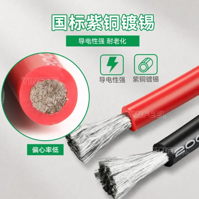 Battery battery cable Silicone soft copper inverter Car generator positive and negative cable