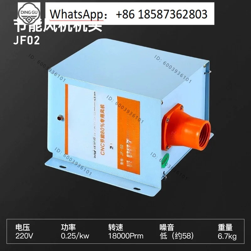 Fan, machining center 220V machine tool fan numerical control computer gong energy saving hair dryer air duct accessories