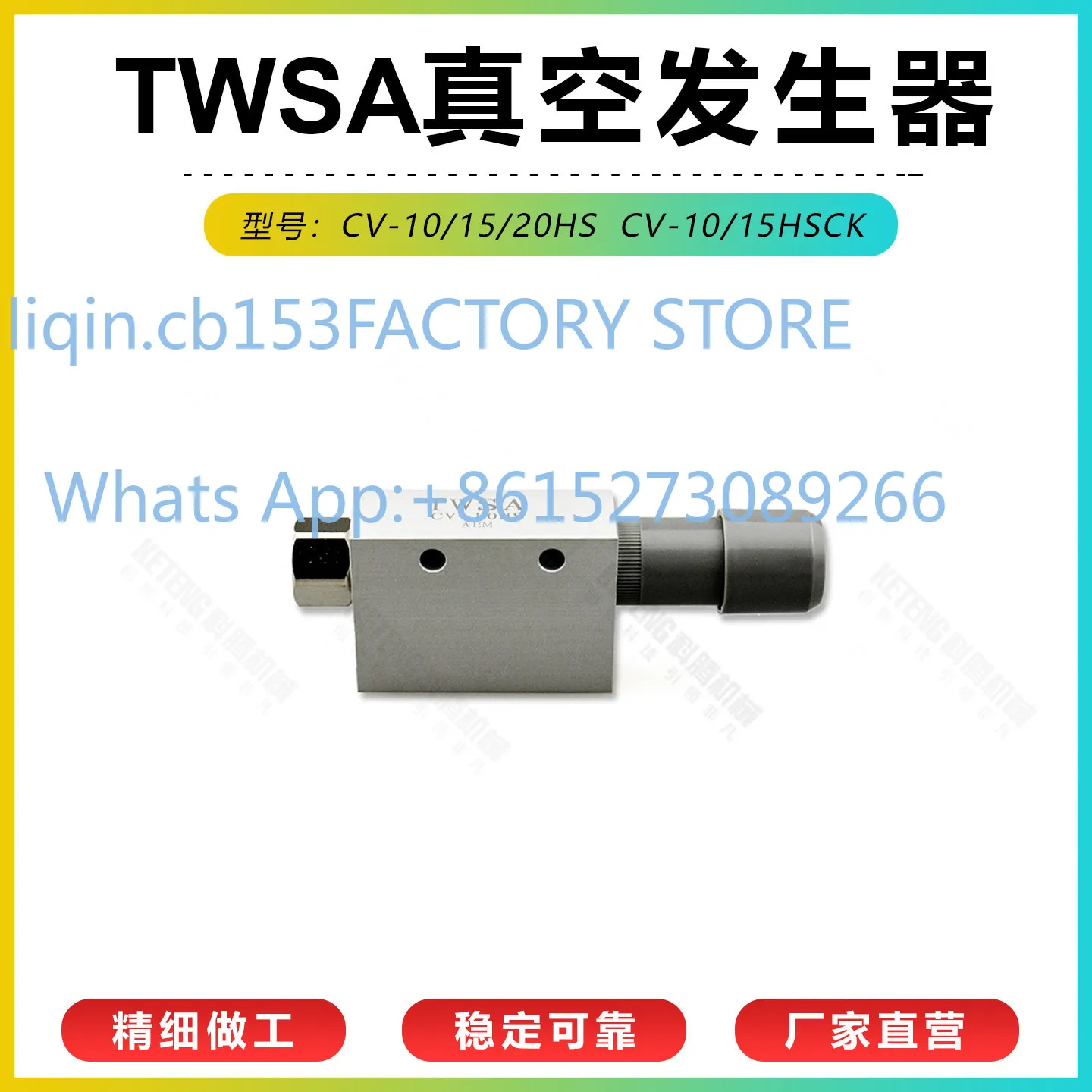 Robot Accessories TWSA Vacuum Generator TV CV-10/15/20 HS HSCK with Switch