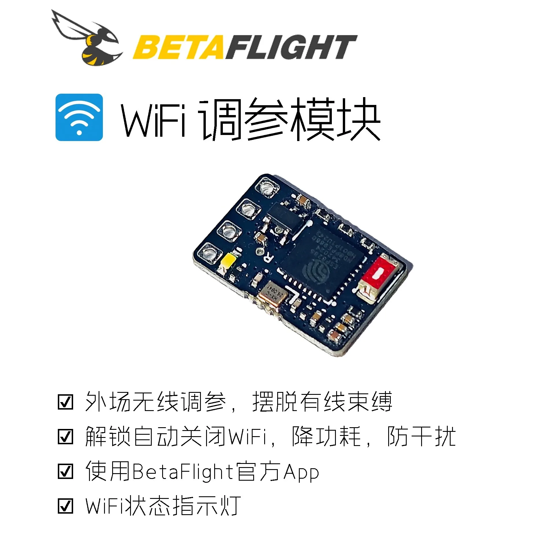 OrangeRC FPV traversing machine BetaFlight wireless tuning module BF WiFi wireless tuning board