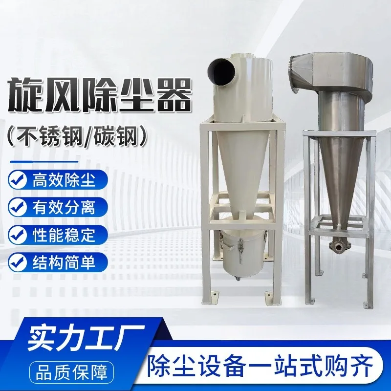 Industrial Small Dust Collection Equipment Double Barrel Cyclone Separator Dust Collector High Efficiency Tube Type Filtration
