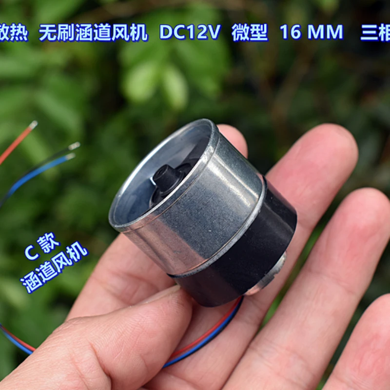 

Brushless duct fan micro three-phase brushless motor ball bearing DC12V 20000 rpm high air volume