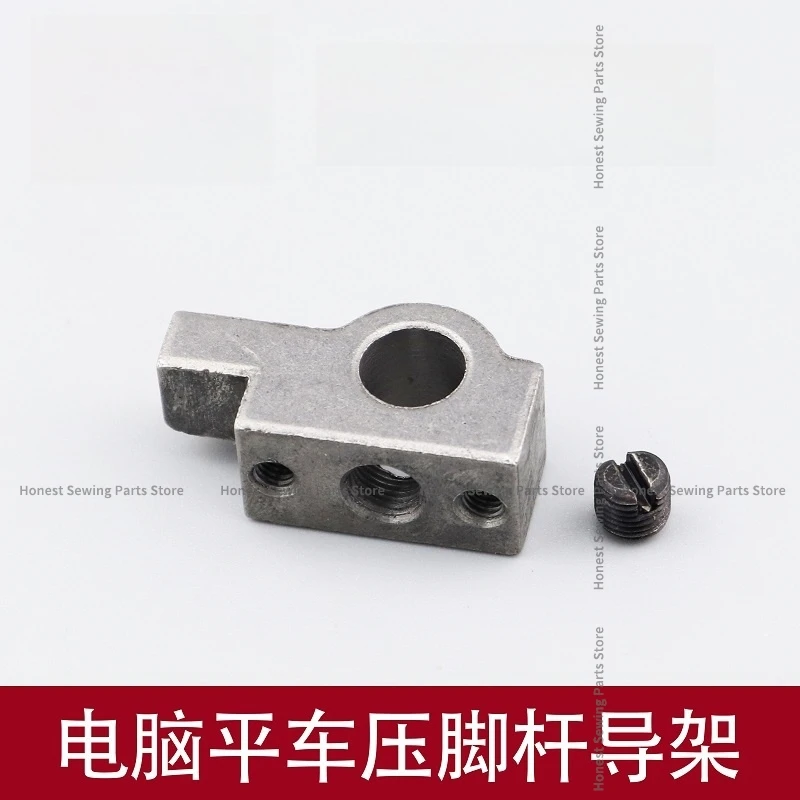 Press Foot Bar Guide Frame Pressure Tight Bar Slider Connecting Post Inside The Screw Industrial Sewing Machine Accessories