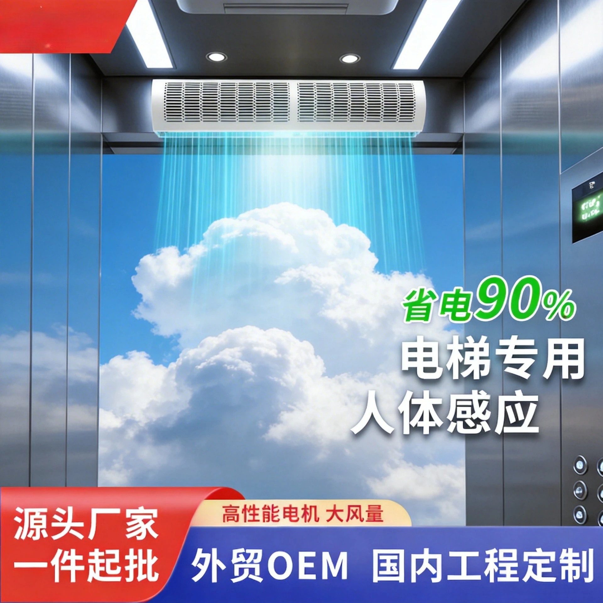 Air curtain machine Commercial silent elevator Human body induction curtain machine Elevator curtain Car type air curtai