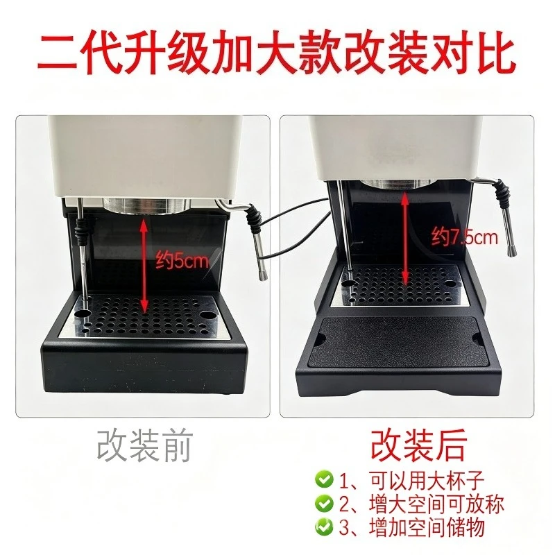 Suitable for Gaggia Coffee Machine Accessories, Low Water Tray Modification, High Upgrade Nozzle, Water Tray Spring Exhaust Pipe