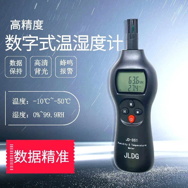 

New JD-861 Professional Industrial Thermohygrometer Indoor Air Ambient Temperature Humidity Tester humidity meter temperature