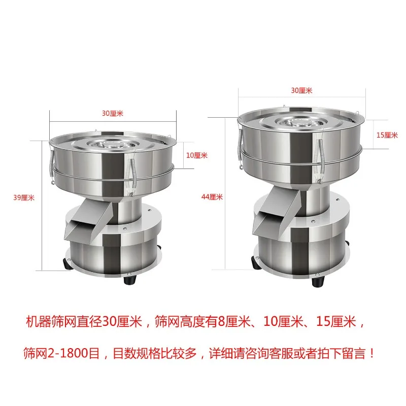 Stainless steel screening for traditional Chinese medicine powder and flour, electric screening machine, vibrating screen