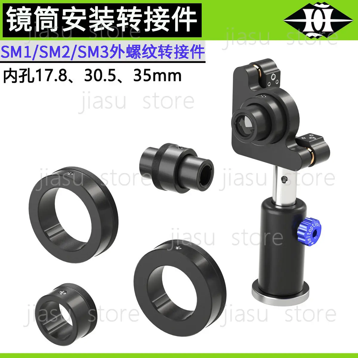 

SM1/SM2 External Thread Optical Tube Installation Adapter, Inner Hole Diameter 17.8/30.5/35mm