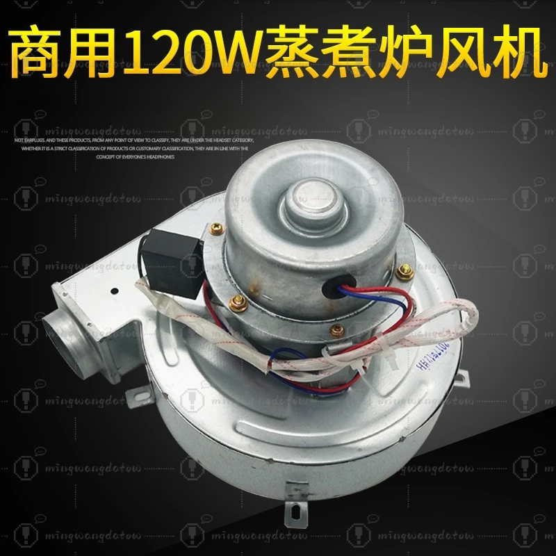 120W Pure Copper Ventilator Motor Commercial Steam Cooker Blower Replacement Accessories
