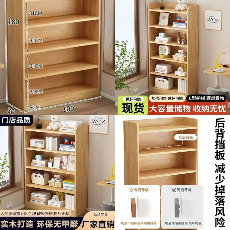Solid Wood Ecological Board Floor Bookshelf Simple Childrens Bookcase Integrated Wall Cabinet Household Storage Shelf