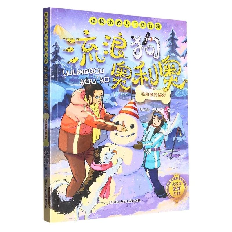 

Stray Dog Oreo: Меховой шарф The Secret от Shen Shixi