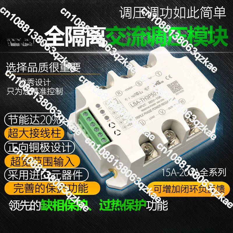 

Three Phase AC Voltage Regulation Module 50a Lsa-th3p50y Transformer Loncont Step-down Voltage Conversion