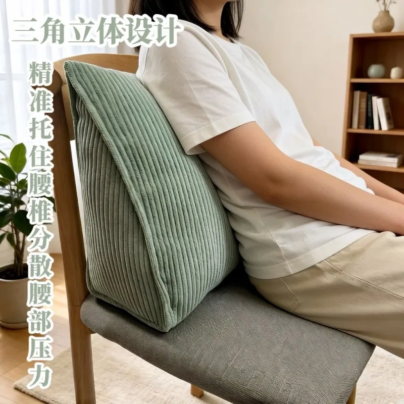 Corduroy Triangle Lumbar Support Cushion Backrest Office Chair Waist Pillow Machine Washable Bed Sofa Car Seat Home