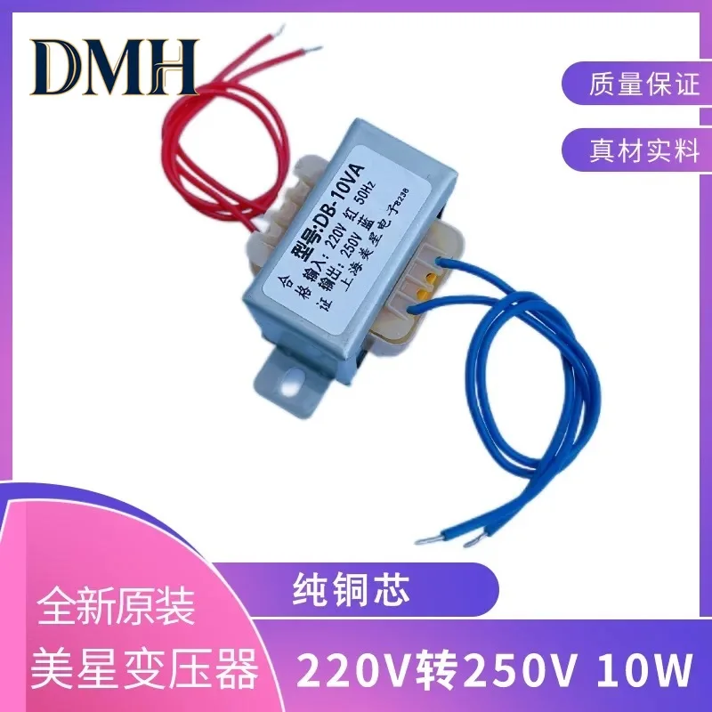 DB-10VA 220V to 250V 10W Small Test Boost Control Sampling Debugging Power Transformer AC