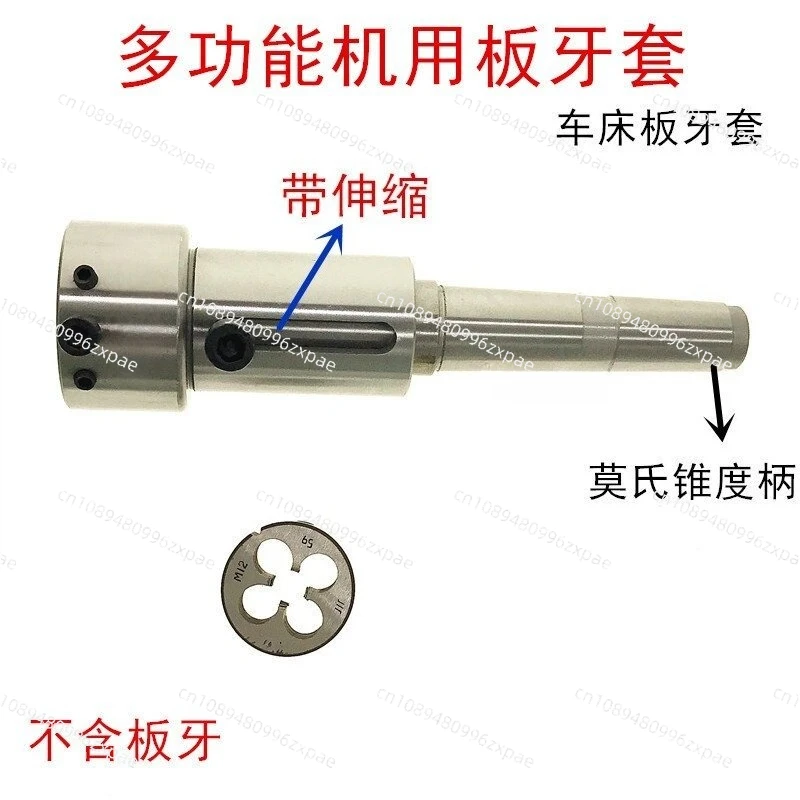 Multifunctional telescopic die holder/plucking machine plate braces M3-16 outer diameter 20-3mm lathe board braces