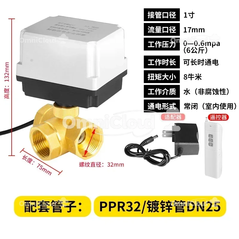 

Электрический шарик с дистанционным управлением, двусторонний, трехходовой, переключатель электромагнитного клапана для водопроводной воды, привод беспроводного клапана дистанционного управления