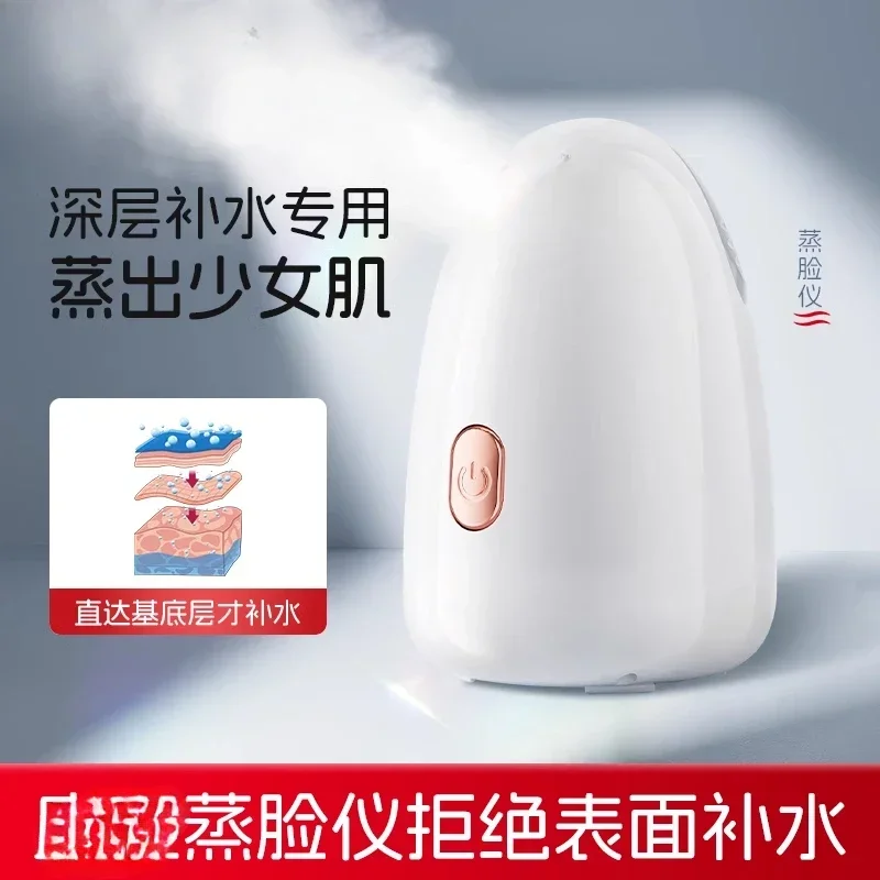 Face steamer Household hot spray hydrator, open pores, detoxify nano spray cleaning and moisturizing