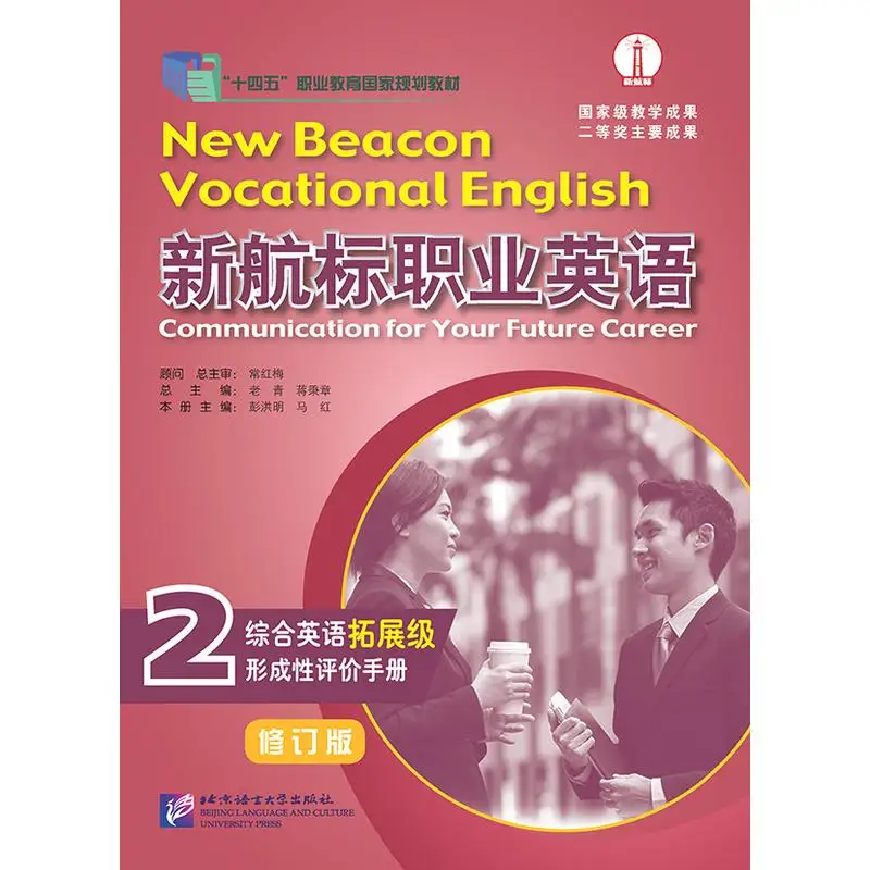 

Professional English Extended – Formative Assessment Handbook 2 (Revised Ed.)
