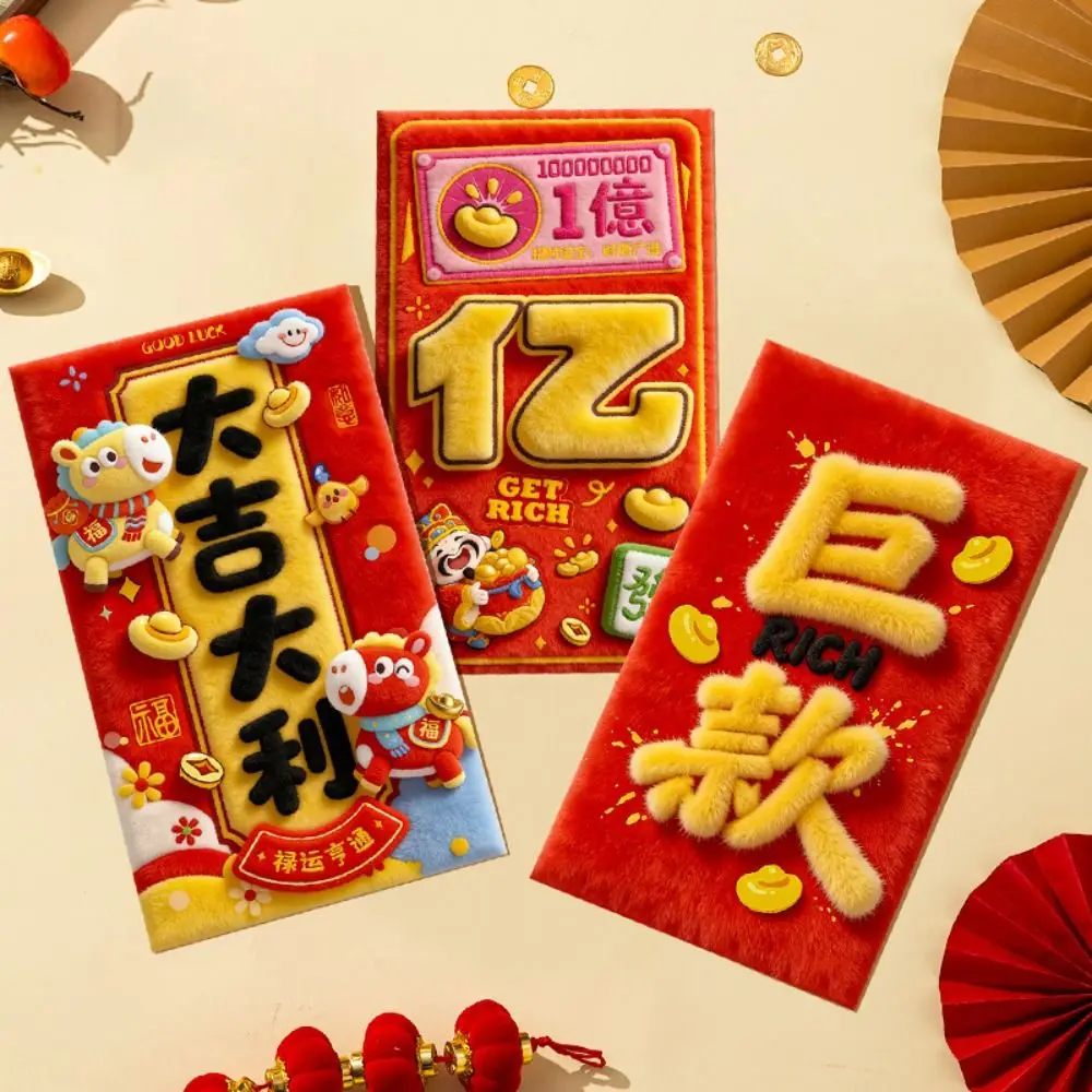 

1/2/3 шт. большие красные конверты с золотым тиснением, дизайнерские денежные пакеты на Новый год, китайский стиль, 2026, денежный подарок на удачу