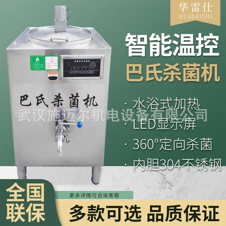 Commercial Pasteurizer Sterilizer Machine Automatic Water Inlet Intelligent Constant Temperature Milk Fruit Milk Boiling 100L