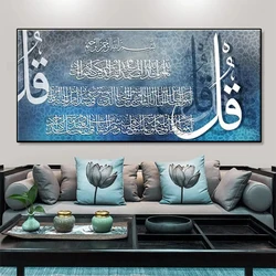 DIY Diamond Painting Muslim Islam Arabic Calligraphy Quran Diamond Mosaic Full Drill Embroidery Cross Stitch Handmade Hobby