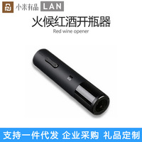 Xiaomi Home Heating Electric Wine Bottle Opener Household Automatic Screw Driver and Bottle Opener Wine Bottle Opener Automatic