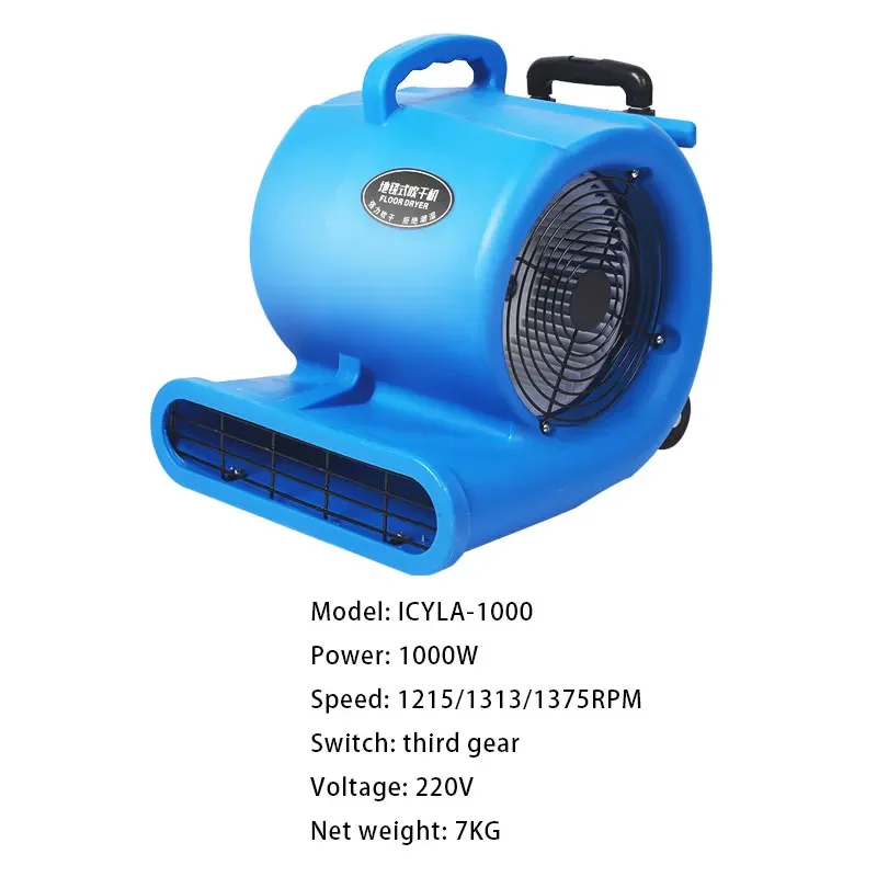 Three Speed Regulation Strong Floor Drying Machine, Commercial 1000W High-power Toilet Floor Strong Dehumidification Hair Dryer