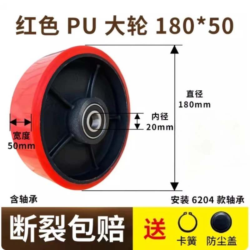1PC 180*50mm PU with Bearings 6204 Hydraulic Pallet Truck Wheels Hand Pallet Truck Wheel