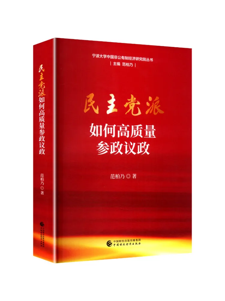 Book-Winshare How Can Democratic Parties Engage in High Quality Political Participation and Debate?