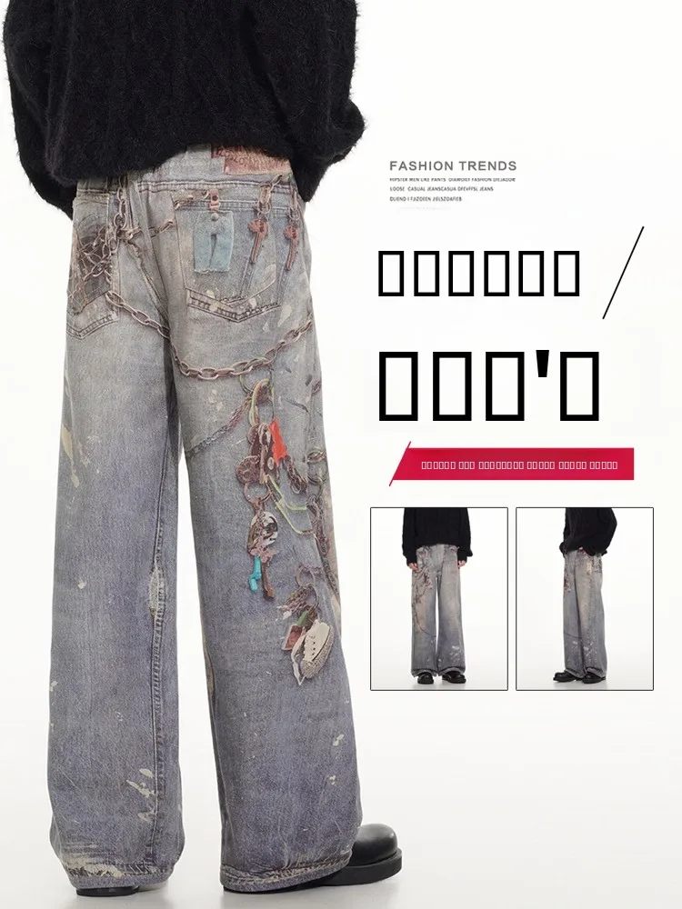 

Мужские джинсы с 3D-цифровым принтом и цепным узором, повседневные, свободного кроя, весна-осень, в американском уличном стиле, широкие брюки