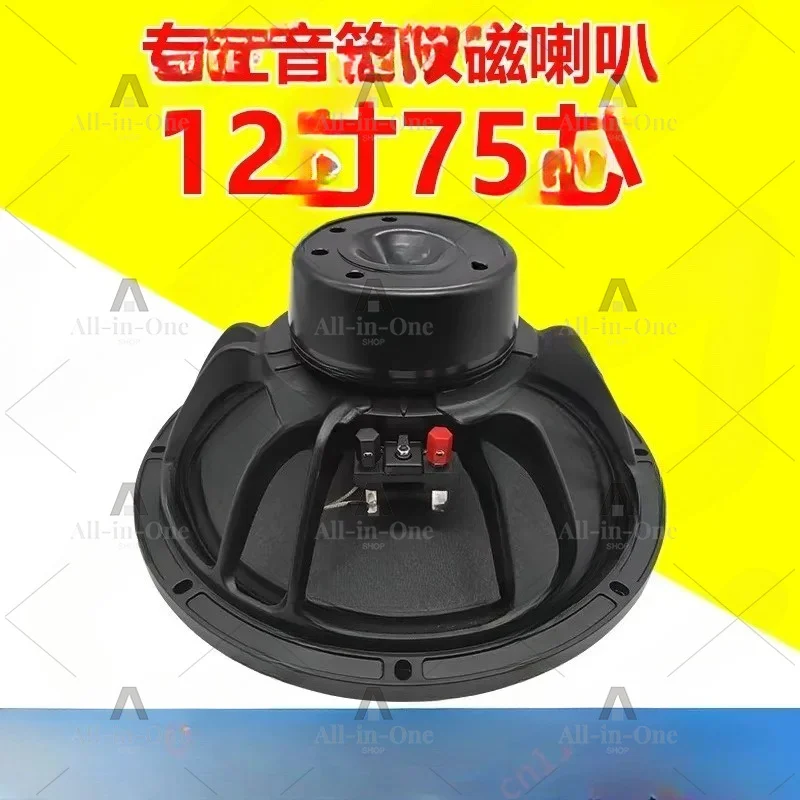 Neodymium magnetic woofer 12 inch high power linear array strong magnetic 75 core 100 core speaker T iron