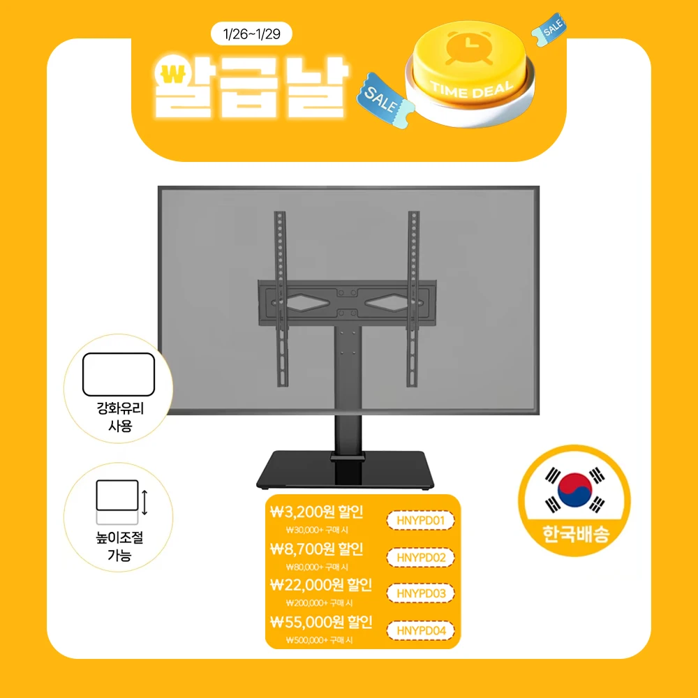 LDL-MOUNT 높이조절 장식장용 TV 스탠드 거치대 LG 삼성 호환 가능 32~55
