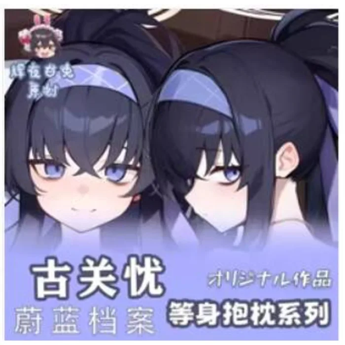

Anime Blue Archive Kozeki Ui Sexy Dakimakura 2WAY Hing Body Case Japanese Otaku Pillow Cover Bedding Gifts HY