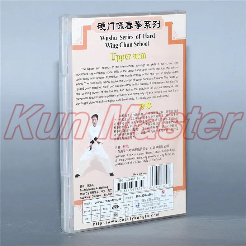 Upper Arm Wushu Series of Hard Wing Chun School Kung Fu Video  English Subtitles 1 DVD