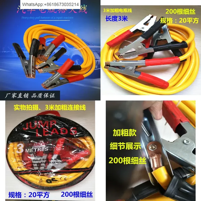 1PC for 1000A Heavy Duty Car Battery Jumper Cables Booster Wire with Alligator Clips Emergency Start Hookup Free