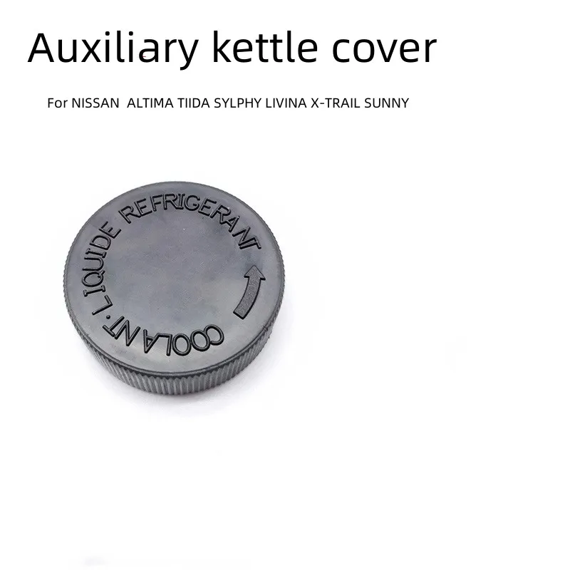 For NISSAN ALTIMA TIIDA SYLPHY LIVINA X-TRAIL SUNNY MARCH Auxiliary Water Tank Cover  Antifreeze Bottle Lid  Auto Parts Original