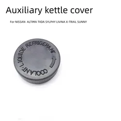 For NISSAN ALTIMA TIIDA SYLPHY LIVINA X-TRAIL SUNNY MARCH Auxiliary Water Tank Cover Antifreeze Bottle Lid Auto Parts Original