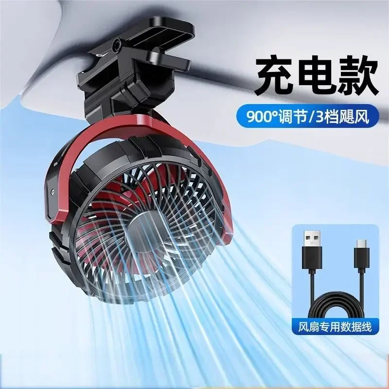 Durable Rechargeable Car Small Electric Fan 12V Strong Cooling in The Car Dedicated To USB for Cooling in The Car Brushless and