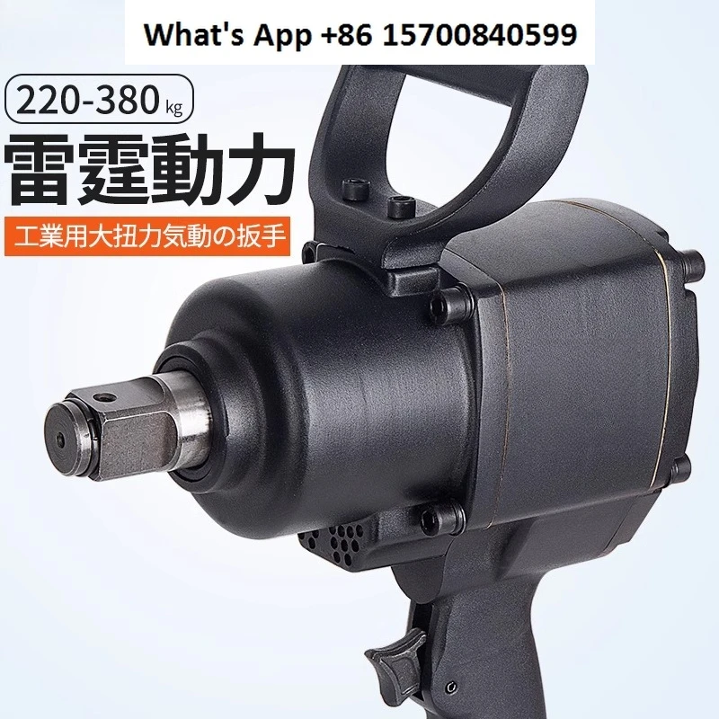 1 Inch Industrial Grade Air Cannon Pneumatic Wrench Auto Repair Tool with Large 3/4 Torque Powerful Pneumatic Cannon