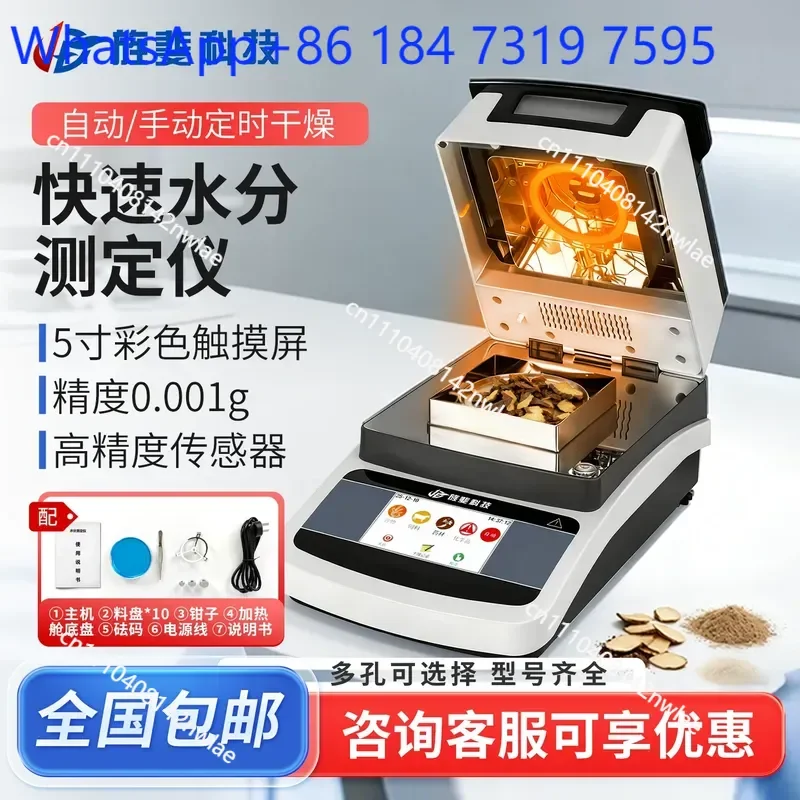 Automatic Rapid Moisture Tester for Tea Grain Feed Corn Food Content Measurement