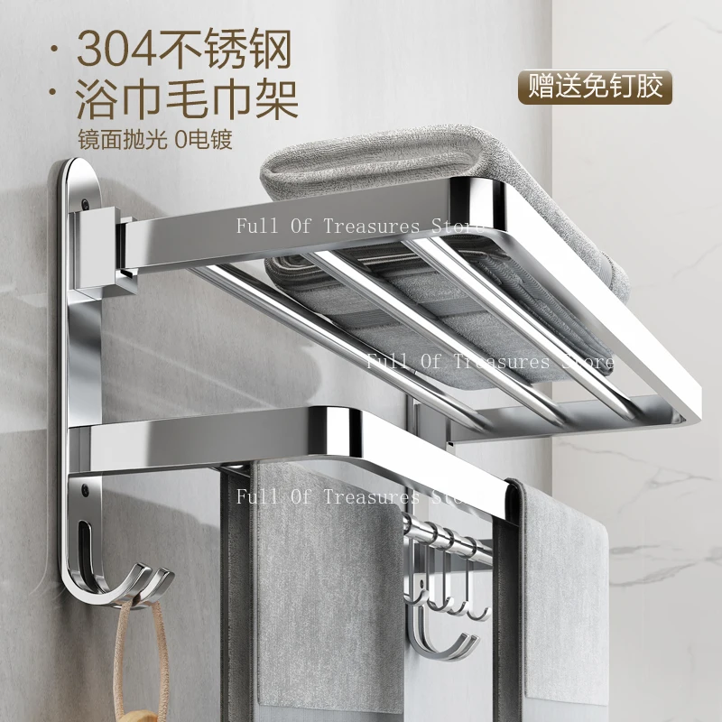 

Towel Rack, Stainless Steel 304 Non-punching Bathroom Towel Rack, Bathroom Rack, Bathroom Pendant Set.