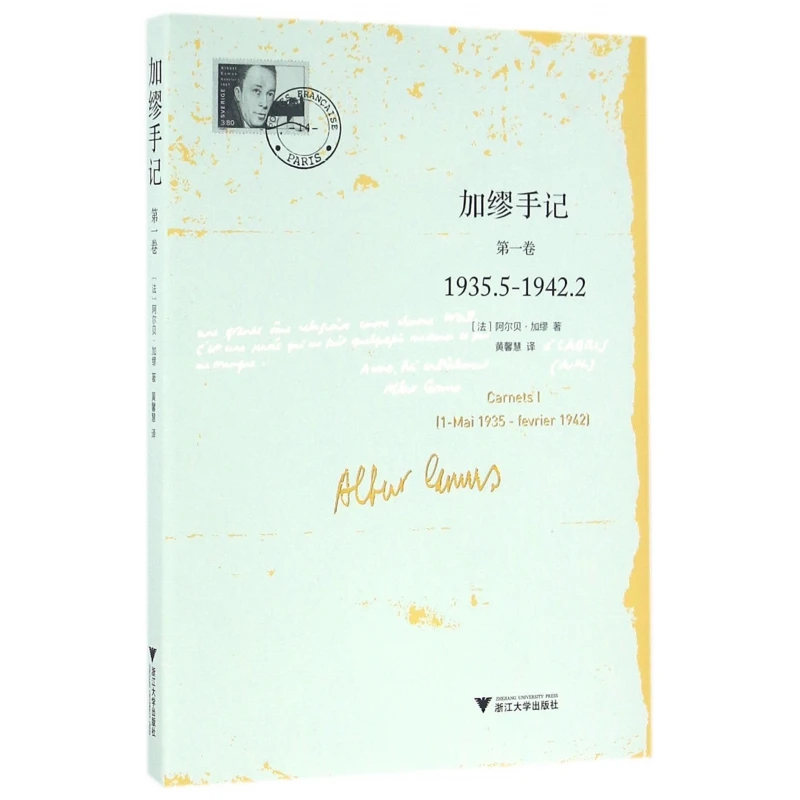 

Albert Camus: Notebooks, Volume 1 (May 1935 - February 1942) - The Early Personal Writings of the Nobel Laureate