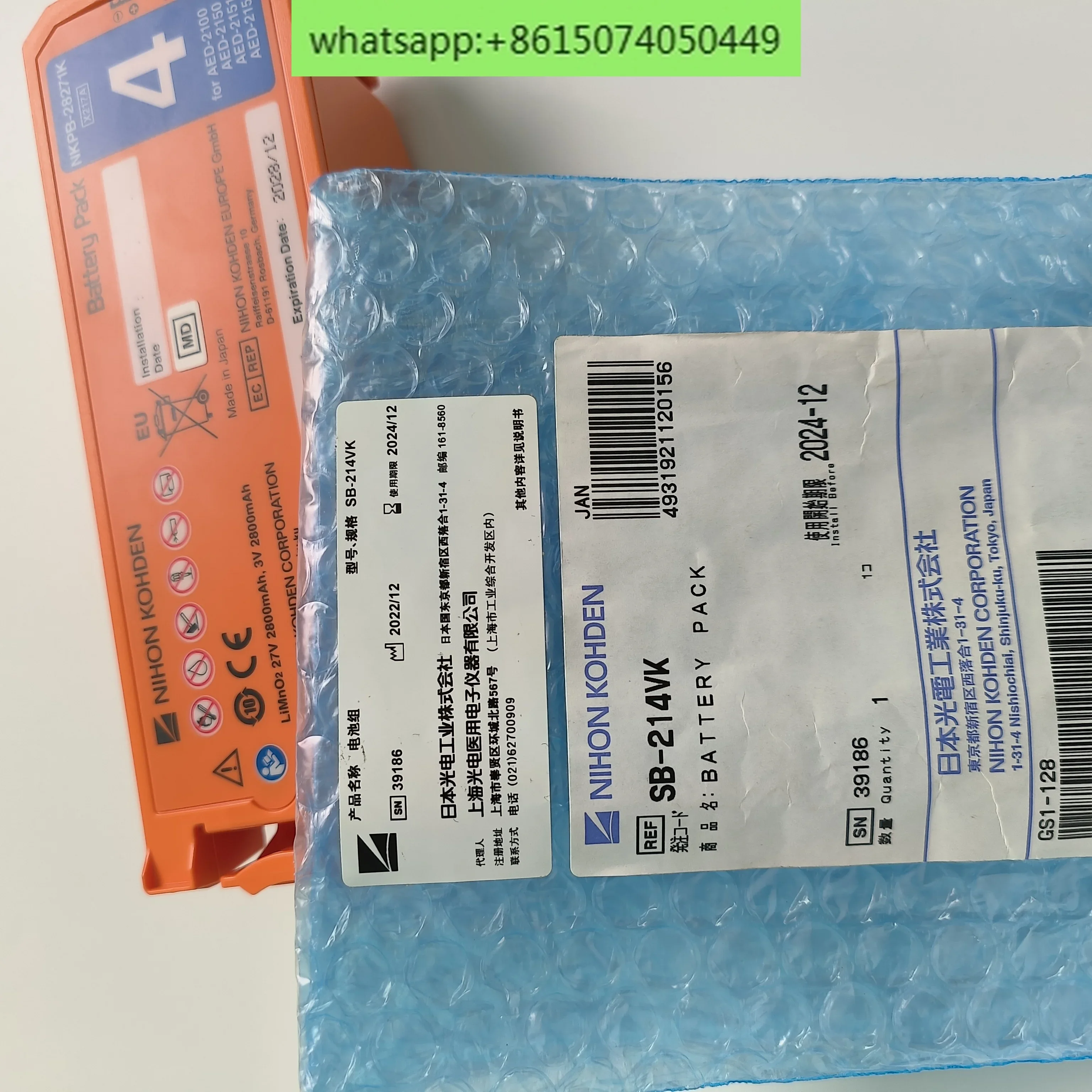 Nihon Kohden Japan …