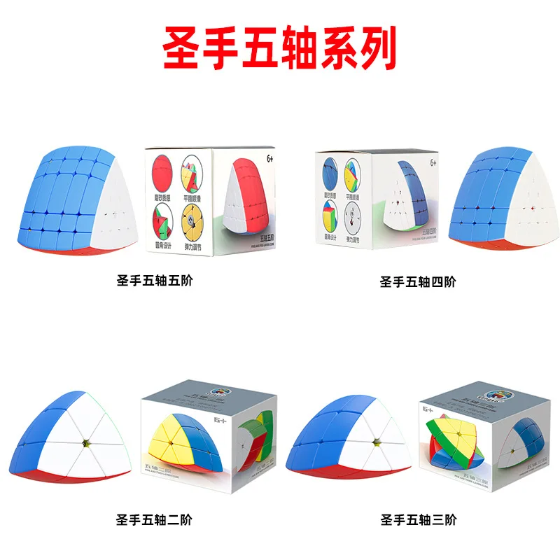 

[JudyCube] Пятиосевой трехслойный куб Sengso Magic Speed Cube Без наклеек Shengshou Пятиосевая пятидесятая головоломка Cubo Magico