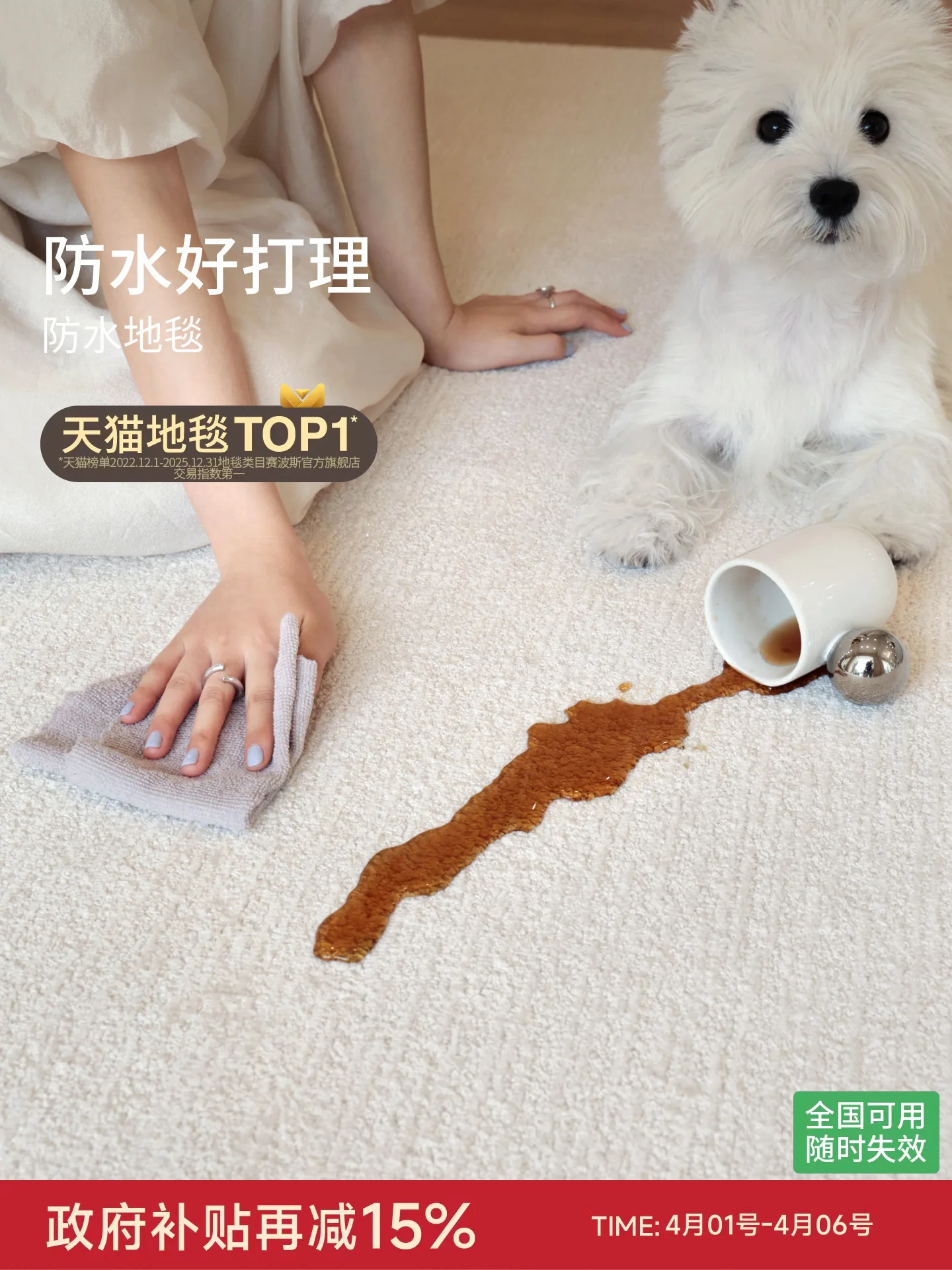 Waterproof and anti-fouling carpet, white moonlight French light luxury high-end sense plain color simple cream