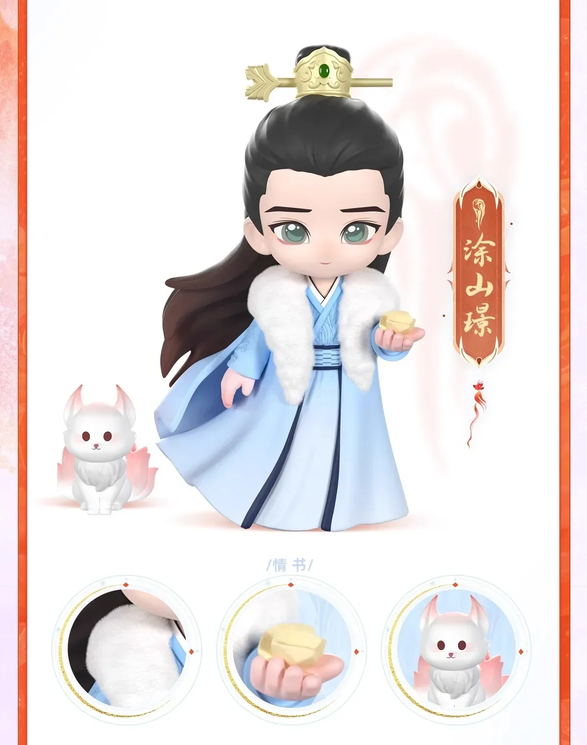 Oficjalny telewizor Lost You Forever Xiao Yao Tu Shanjing Xiang Liu Cosplay Q Doll Model Ancient Furniture Cute Figure Toy Gift