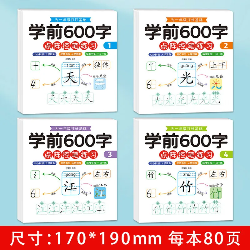 600 Character Copybook for Kids: Dot Matrix Pen Control, Daily Practice, Preschool Literacy Training Book