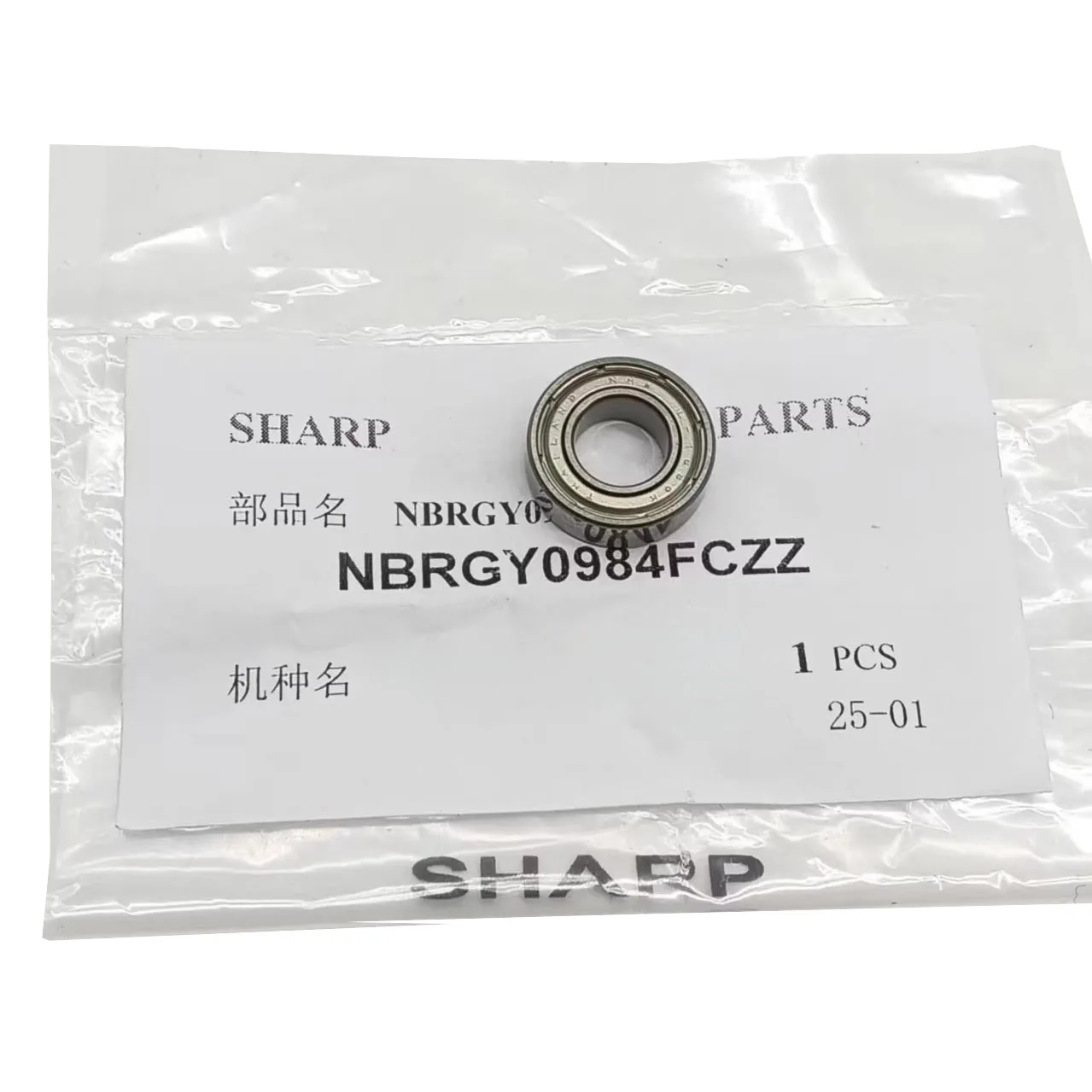 

NBRGY0984FCZZ NGERH2619FCZZ Original New Gear for Sharp MX M6508 7508 654 754N 6581 7582 9082