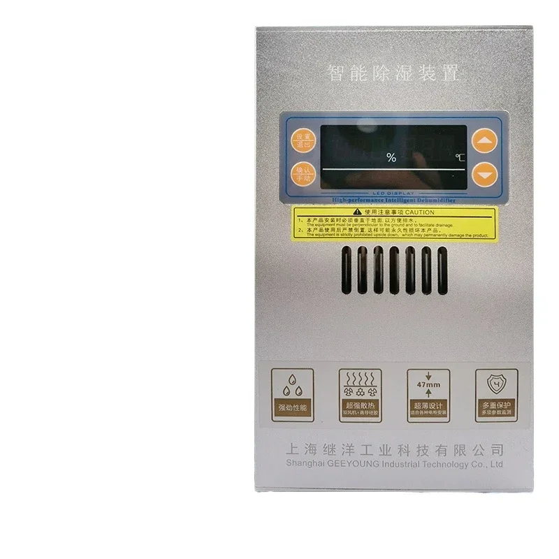 Intelligent dehumidification device JY-760A energy storage cabinet power distribution cabinet ring grid cabinet box variable