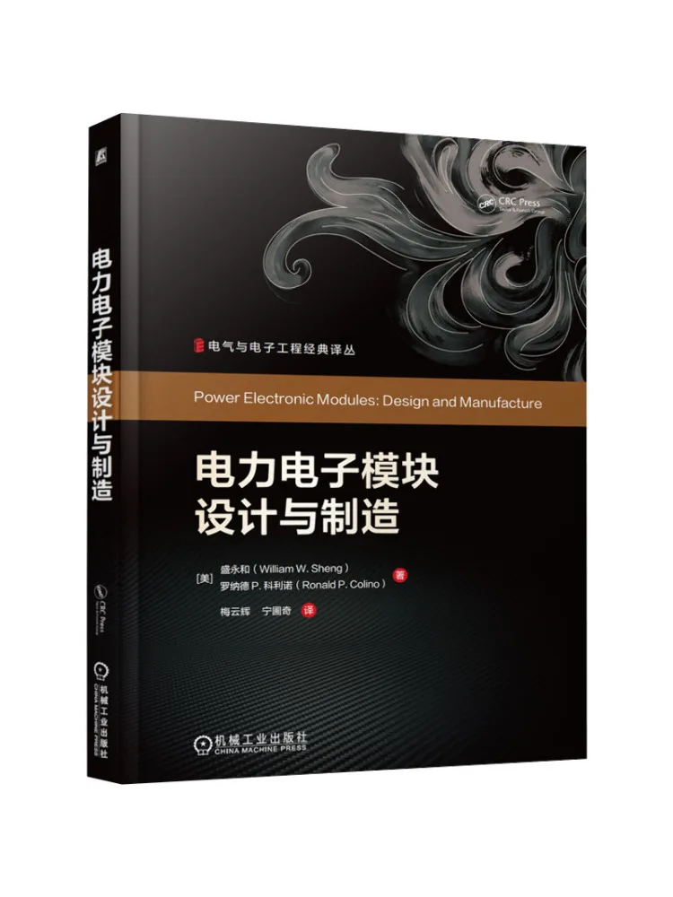 Book-Winshare Power Electronics Module Design and Manufacturing